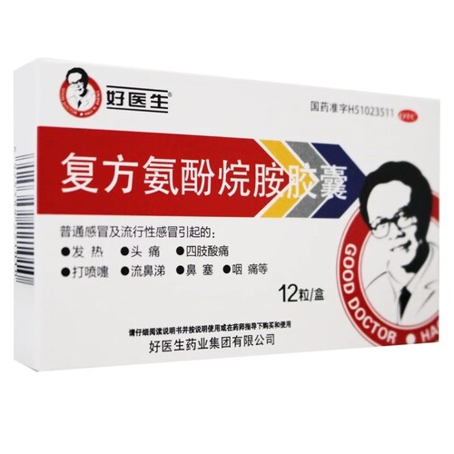 Good Doctor/好医生 复方氨酚烷胺胶囊 12粒/盒