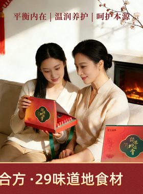 五七坤养旗舰店润养坤怡膏人参阿胶养生膏养巢气血调理桑葚无添加