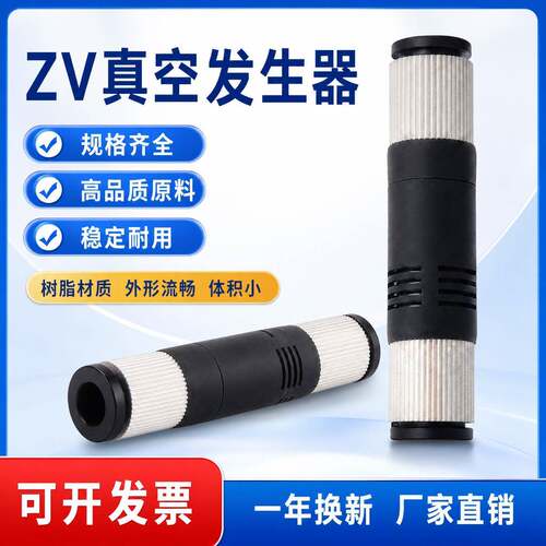 ZV06/08气动负压VMD真空发生器管式VML1006 AZU07S-04L ZU05SA01
