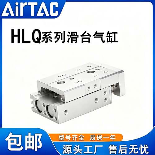 HLQ/HLQL/HLS滑台气缸6X8X12X16X20X25X20X30X40X50X75AS
