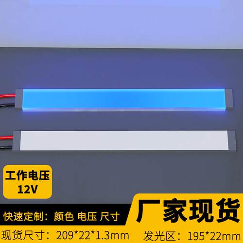 现货直插超薄蓝色12V新能源汽车logo灯板商务房车门槛脚踏发光板