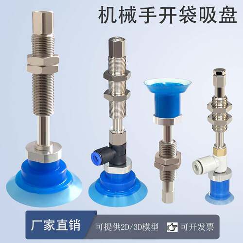机械手开袋真空吸盘工业ZP3P-20/30/35PTS气动吸薄膜包装PE袋吸嘴