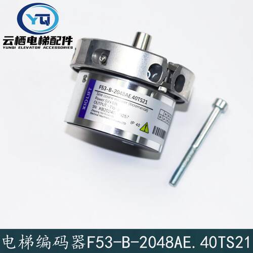 杭州西奥电梯编码器F53-B-2048AE.40TS21富沃德主机专用编码器
