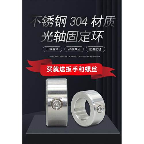 不锈钢顶丝固定环止动环光轴固定环锁紧器限位环轴承套挡圈可个性