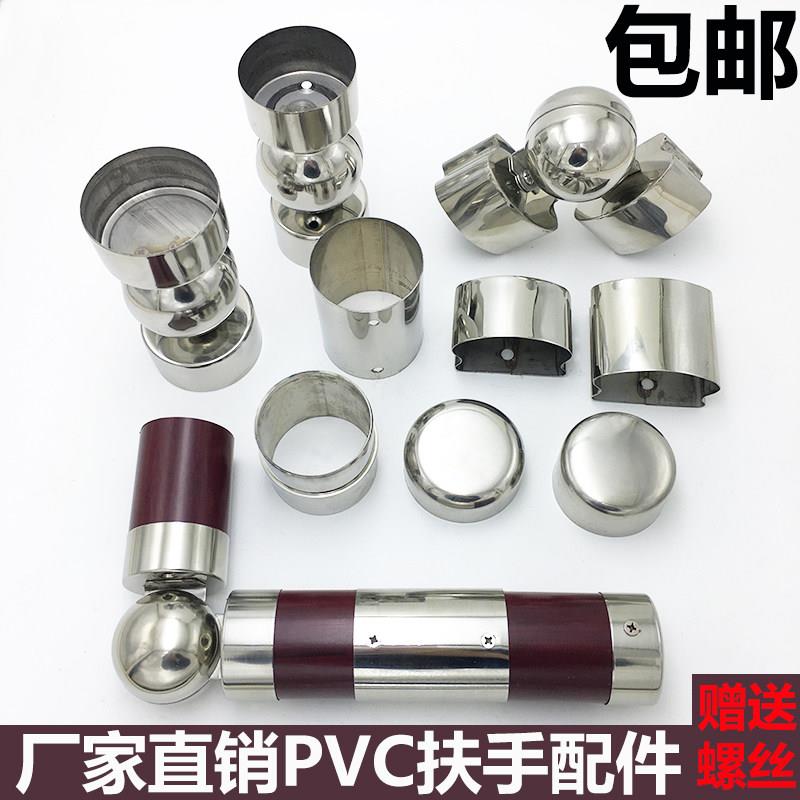 PVC楼梯扶手配件304不锈钢楼梯护栏扶手封口阻流塞直接头万向高分图片