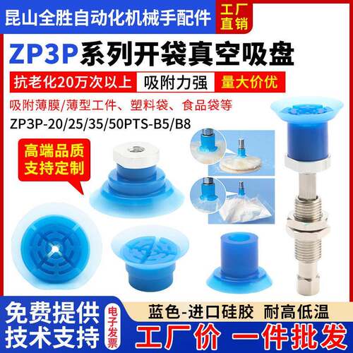 ZP3P开袋真空吸盘20PTS金具吸盘机械手真空吸嘴薄膜工业气动吸嘴