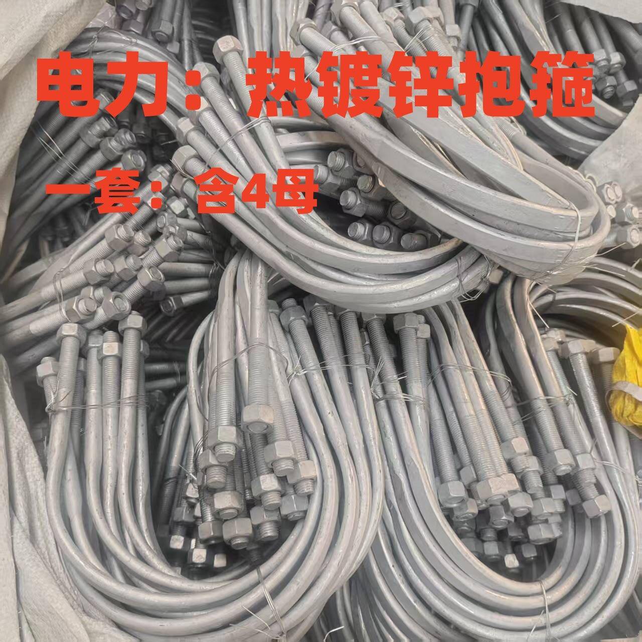 热浸镀锌U型抱箍水泥杆电线杆承重支架卡箍U型管卡 扁铁抱箍M12-M图片