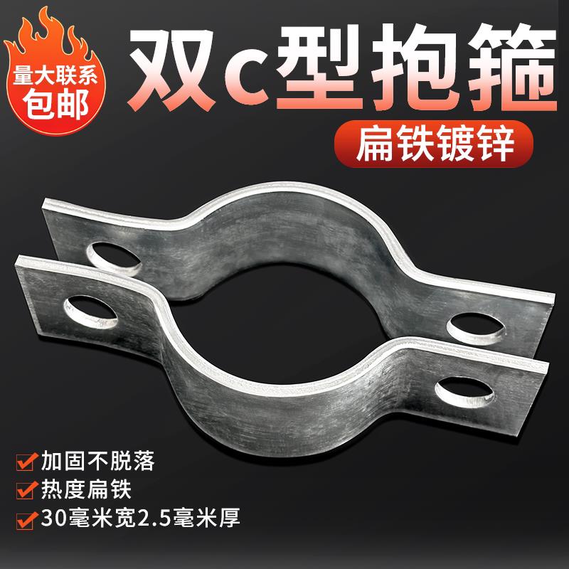 老黄镀锌加厚电线杆抱箍水泥杆卡箍广告牌路牌双半圆c型扁铁管卡
