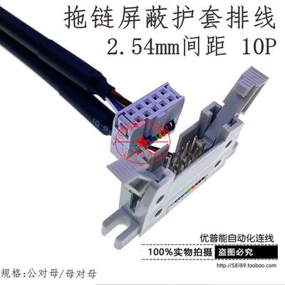 优普能PLC连接线牛角10芯公对母延长线 工业自动化连接线 IDC10芯