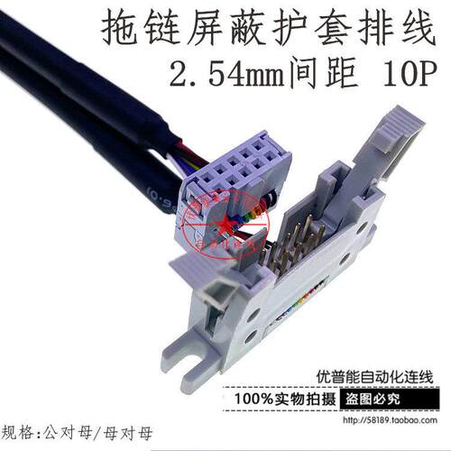 优普能PLC连接线牛角10芯公对母延长线 工业自动化连接线 IDC10芯