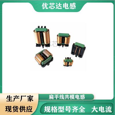 扁平线圈共模电感SQ1010-5mh 8mH 10mh 15mh20mh滤波电感共模线圈