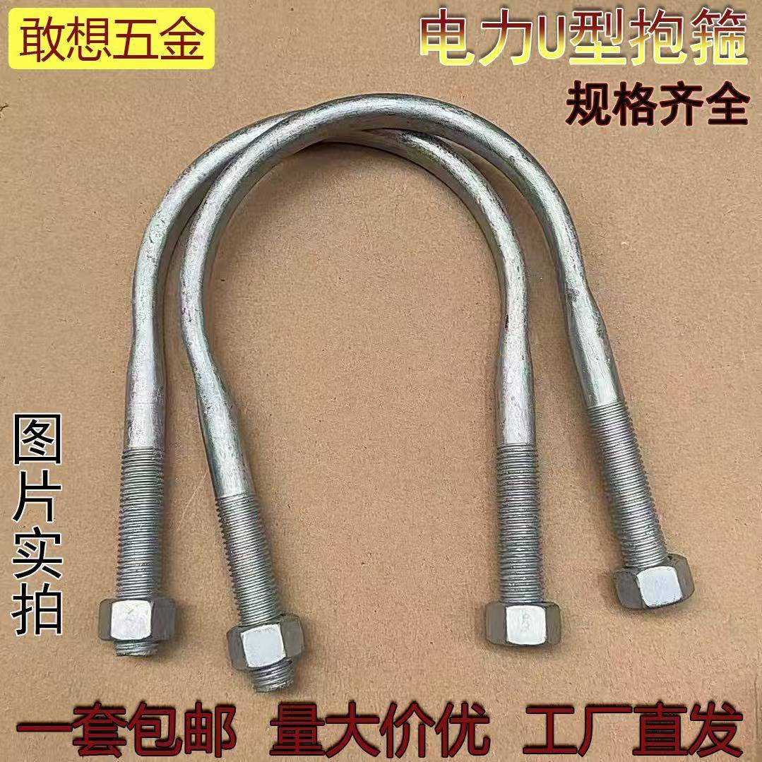 热浸镀锌U型抱箍水泥杆电线杆承重支架管道卡箍U型管卡圆钢抱箍图片