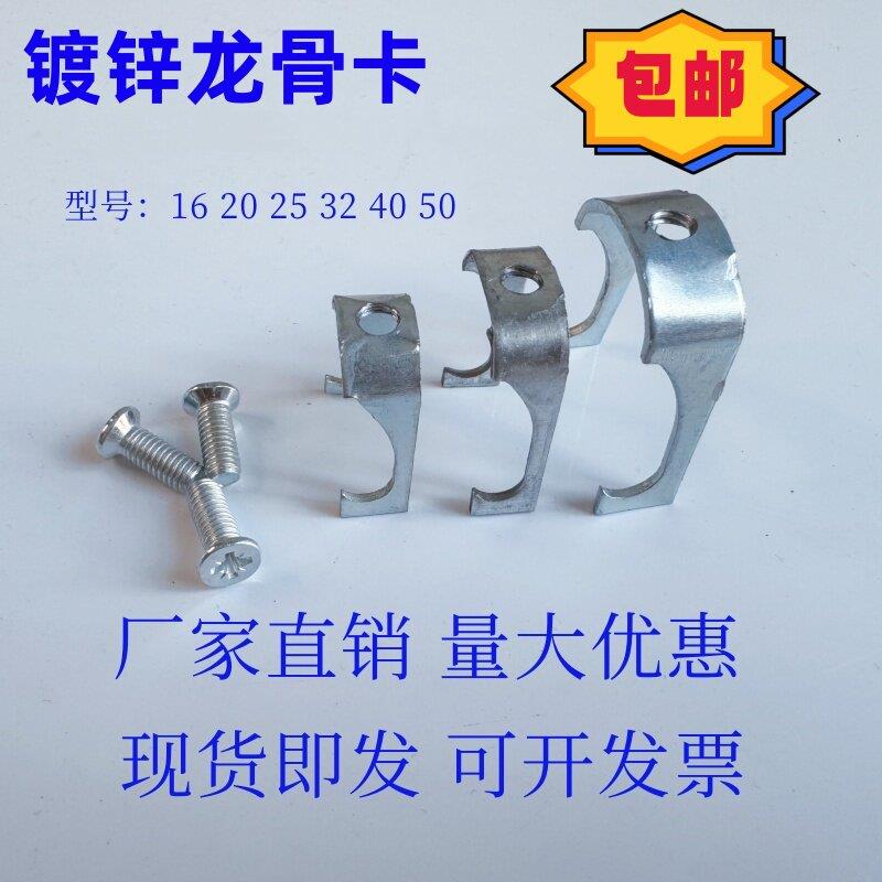加厚镀锌龙骨卡扣 电线管U型卡铁质 建筑装修五金配件 KBG管管卡2图片