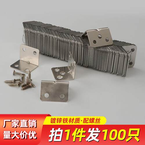 加厚角码90度直角固定器万能角铁l型加厚三角支架层板托连接件片
