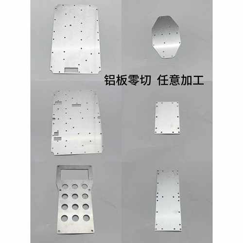 6061铝板激光切割打孔氧化喷砂7075钣金折弯CNC加工个性5052