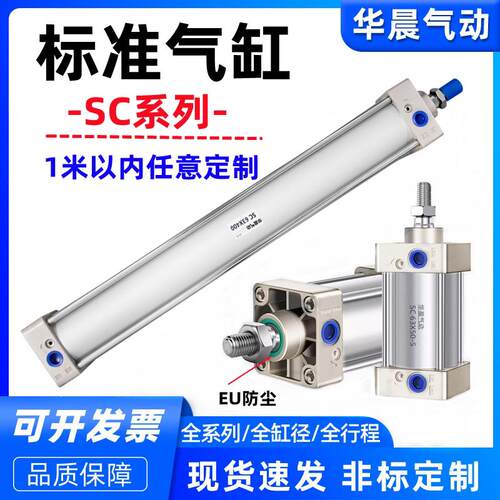 SC63标准气缸大全32小型气动大推力SC40/50/80/100*25×75×150-S