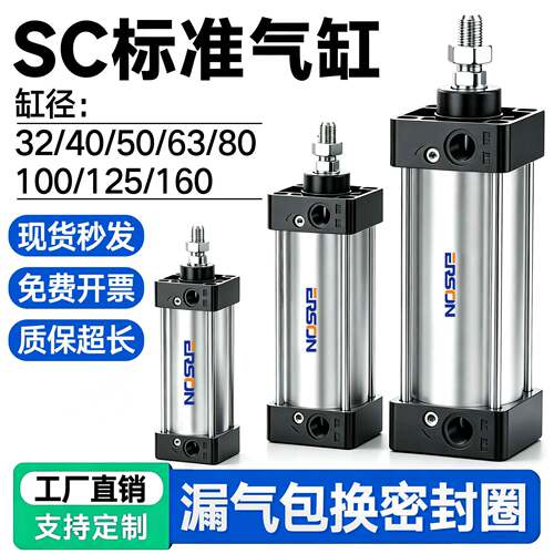 SC63气缸长行程小型气动40大推力SC32X50X80X100X125X160X300X500