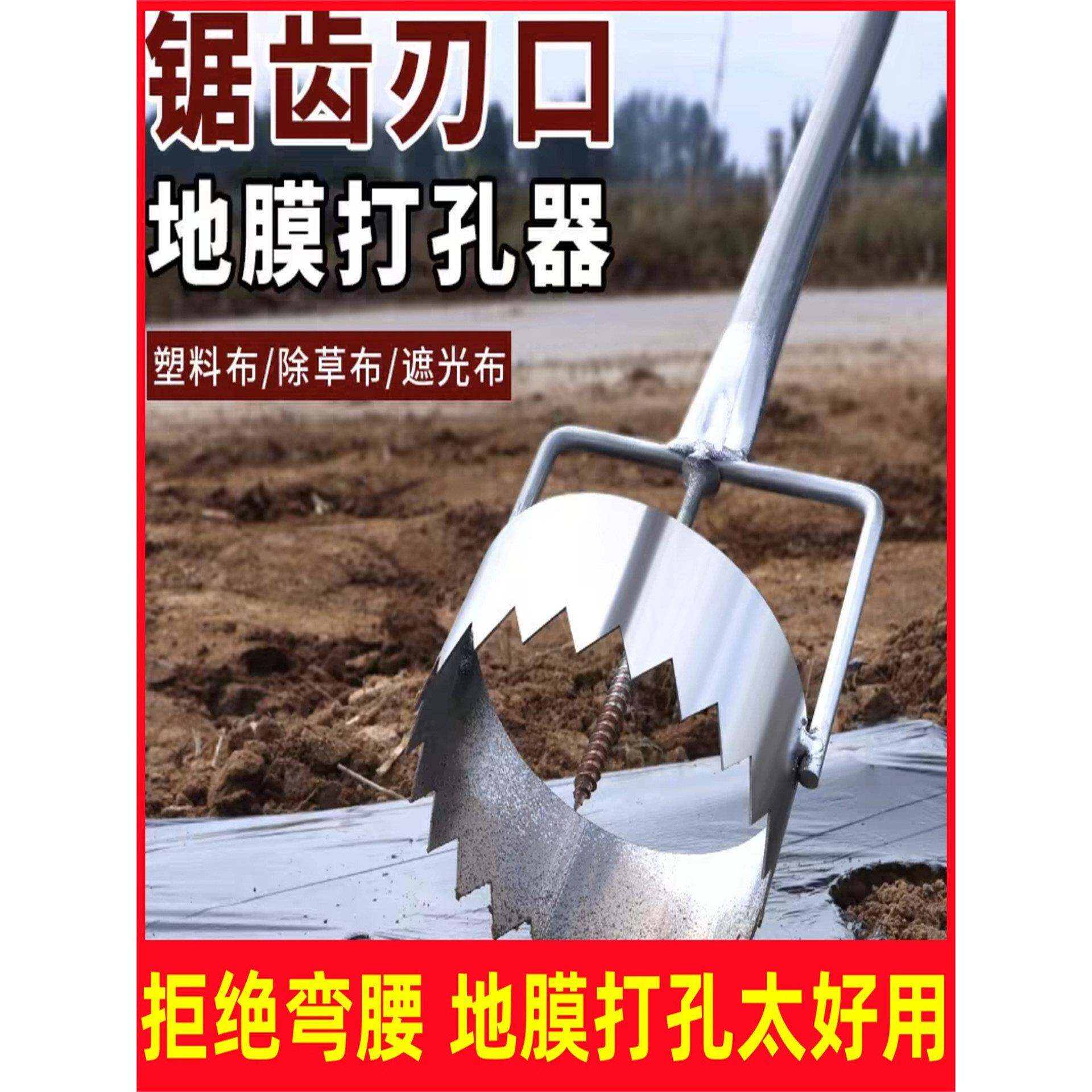 地膜打孔器农用打孔神器农用薄膜打洞种植打孔器地膜开孔器破膜器图片