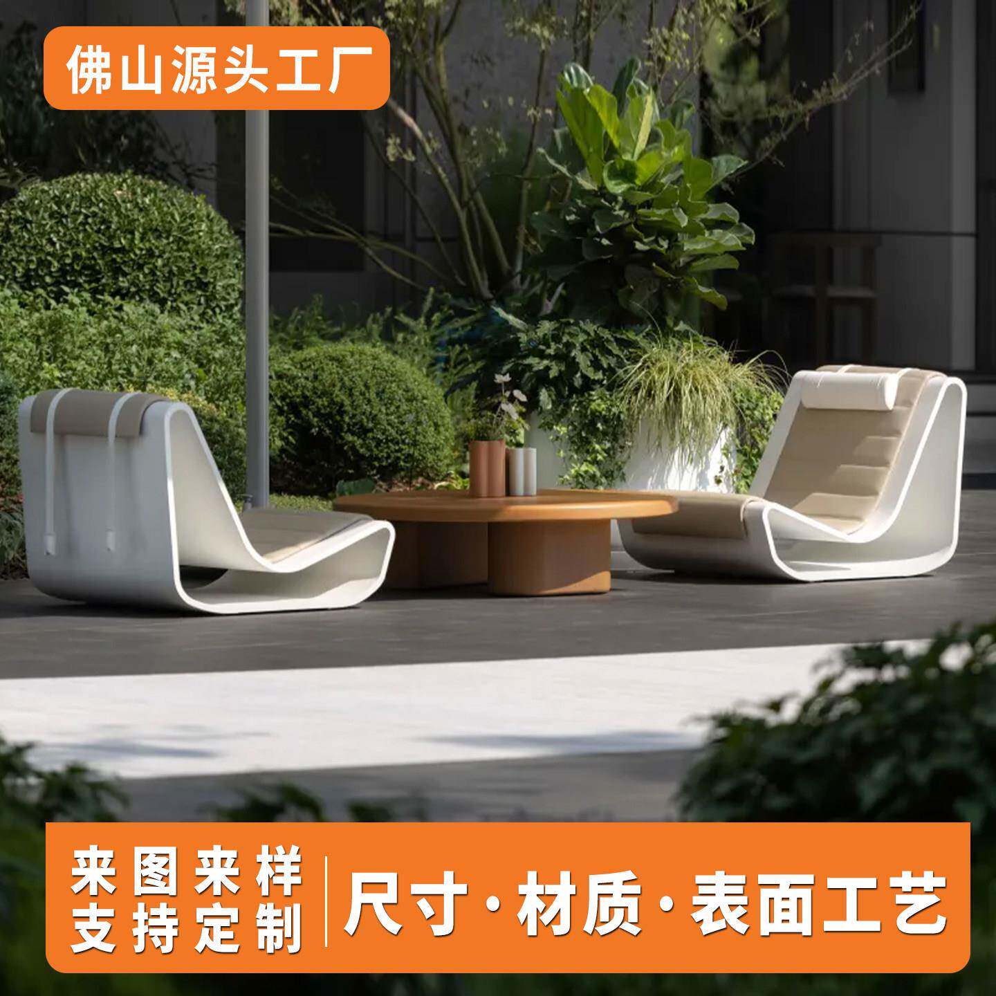 户外沙发不锈钢庭院休闲椅酒店楼盘商用小区设计师高端个性家具