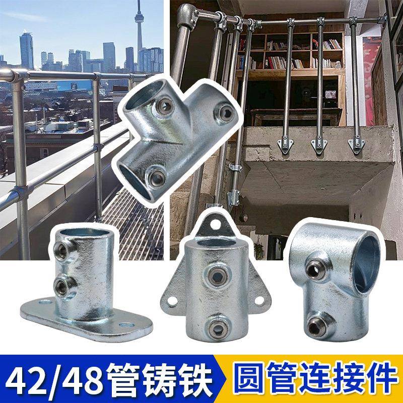 1.2/1.5圆管连接件镀锌钢管货架接头围栏护栏马厩免焊接镀锌管件图片