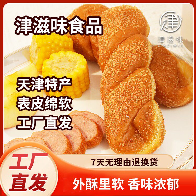 【工厂直发】酸奶麻花夹心早餐