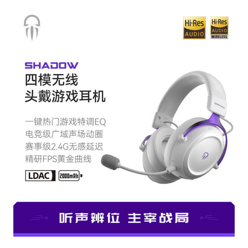 寸渊影弑四模头戴式电竞游戏耳机