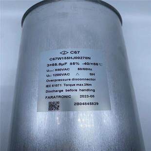 FCC7GAT756JT2756A1A 江海光伏滤波电容760vac 3x75uf 1070vac