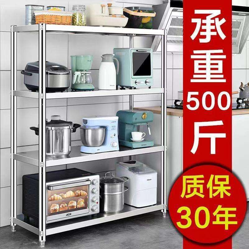 厨房不锈钢置物架多层落地微波炉橱柜多用途储物收纳工作台货架子