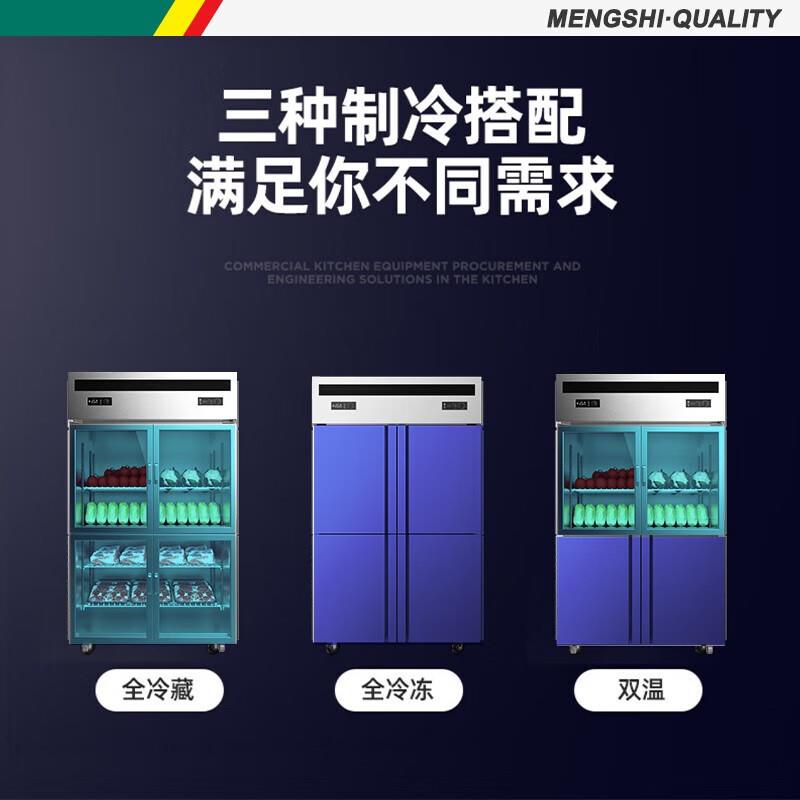 猛世商用冰柜展示柜厨房冷柜立式冰箱大容量双门全玻璃门冷藏保鲜