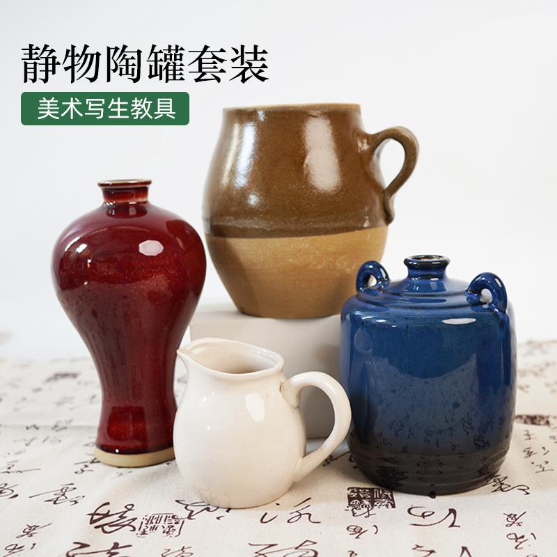 绘岳美术静物陶罐H3款8件套装素描写生临摹瓷器造型美术器陶罐