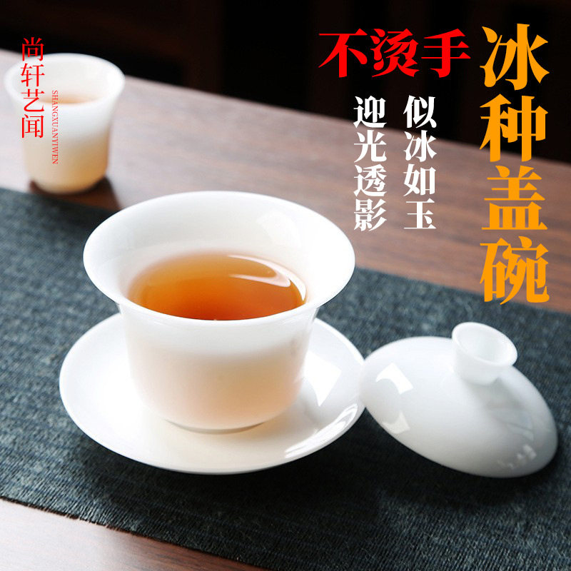 德化白瓷冰种玉瓷亮光大号不烫手功夫三才碗盖碗陶瓷敬茶杯泡茶碗