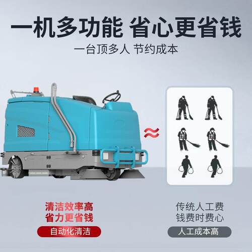 凯叻XS90洗扫一体机 工厂车间洗地车 商场车库仓库物业扫吸洗地机