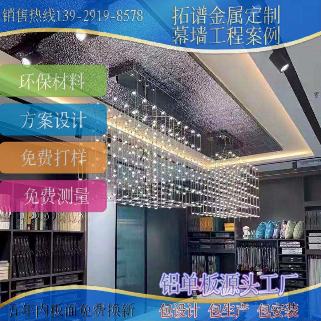 金属吊顶水波纹不绣钢铝扣板厂家铝单板吊顶造型现代简约易装天花