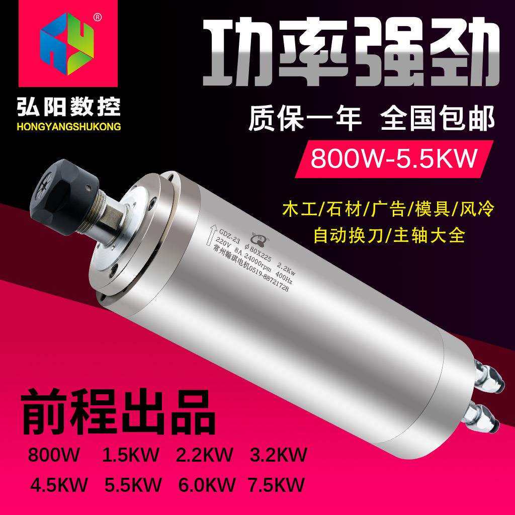 雕刻机主轴电机1.5/2.2/3.0/3.2/4.5/5.5KW水冷主轴翰琪 电主轴