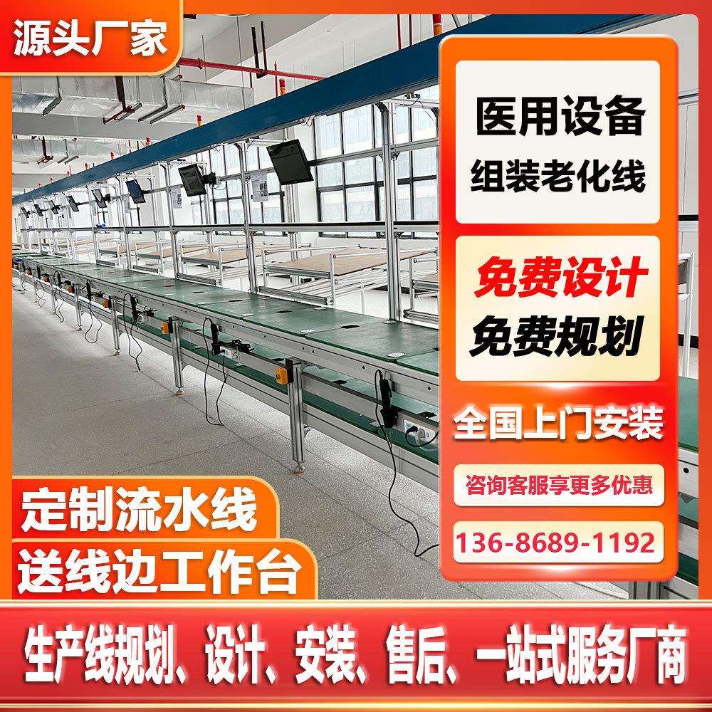 厂家供应电脑显示器组装线广告一体机生产线移载机构设计