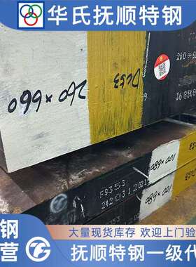 抚顺 DC53 五金冲压模具钢材 ASSAB88 高韧性高硬度 板料圆钢现货