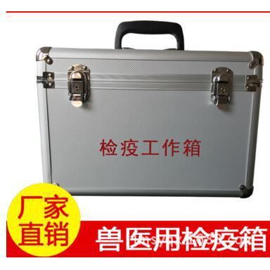 供应动物检疫工作箱 动物检疫采样箱 动物检疫工作箱套装