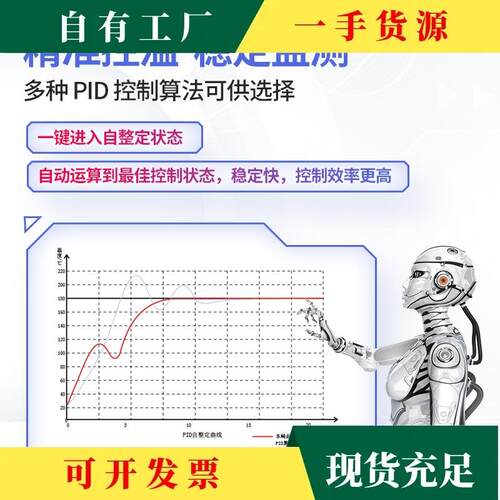 议·东崎toky AI208X 智能温度控制器数显温控器PID温控开关可调
