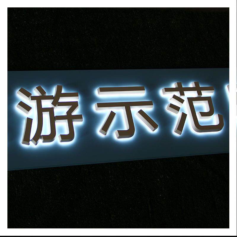 苏州豪地树脂发光字 不锈钢发光字 亚克力发光字 三维汽车标识