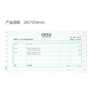 西玛表单L010101用友6.0针式 127mm 金额记账凭证打印纸241