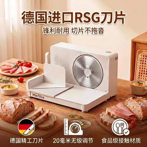 摩速利德国刀片家用电动切片机