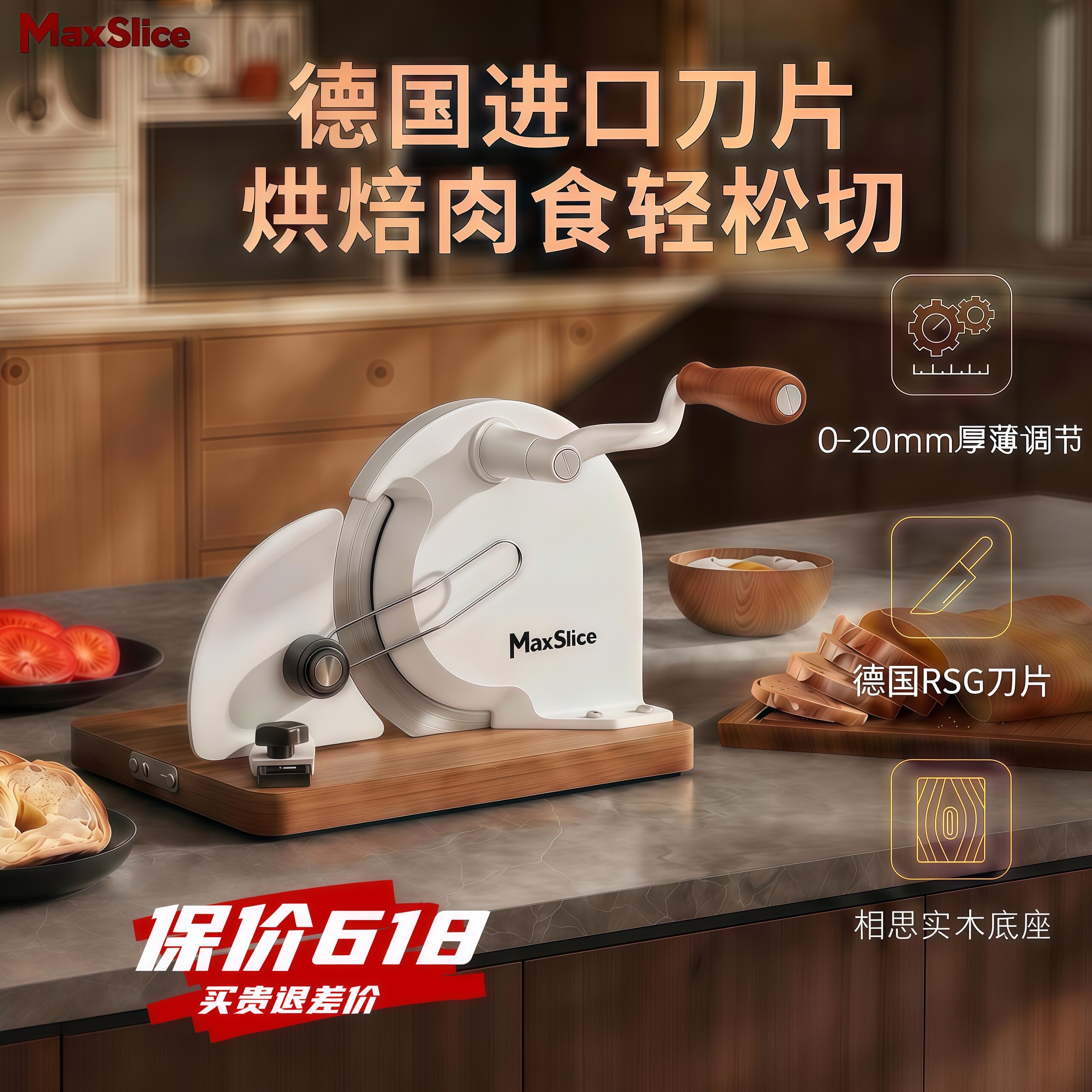 摩速利MaxSlice手摇折叠切片机
