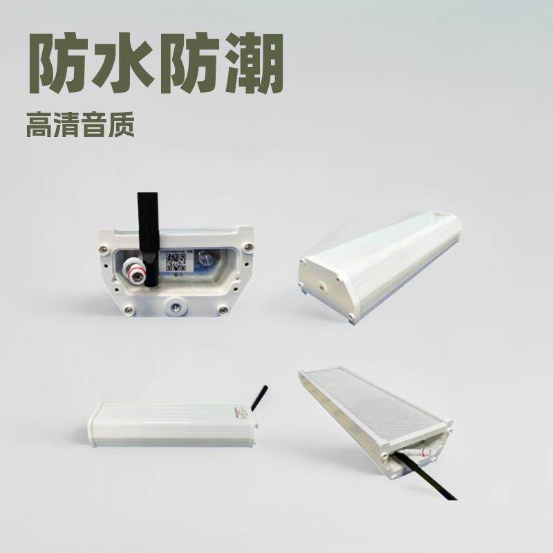 科技强音无线户外音箱户外语音收听器4G无线远程控制防水音柱