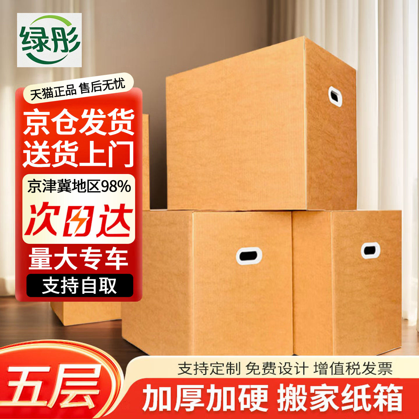 搬家纸箱特大箱子加厚大号纸箱打包箱纸板箱整理物流包装纸壳箱