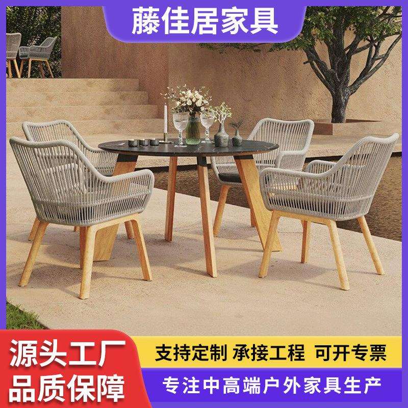 户外柚木庭院桌椅意大利别墅院子的岩板餐室外露台椅子组合藤桌椅