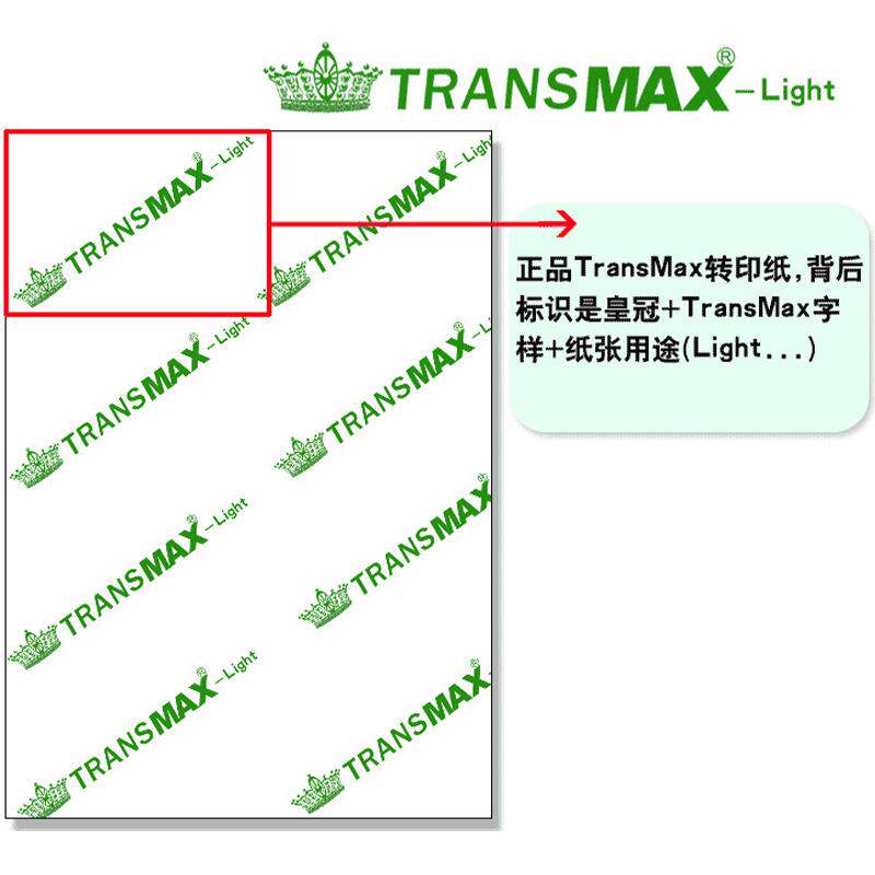 A3 TransMax热转印纸AW浅色T恤转印纸纯棉T恤印花烫画纸