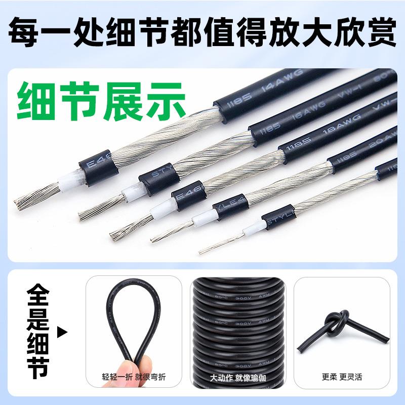 宏观盛供应1185屏蔽线单芯音频线20 18 16 14AWG 1芯加地DC电源线