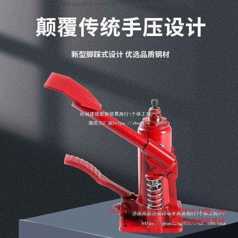 脚踩液压千斤顶汽车立式小轿车用车载3吨千金顶SUV水钻机支架