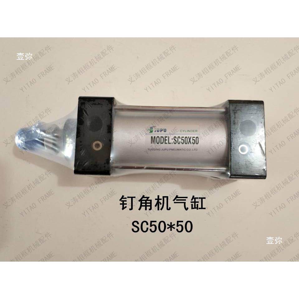 气缸气动工具相框钉角机配件63*50装裱机器气缸机械配件机器