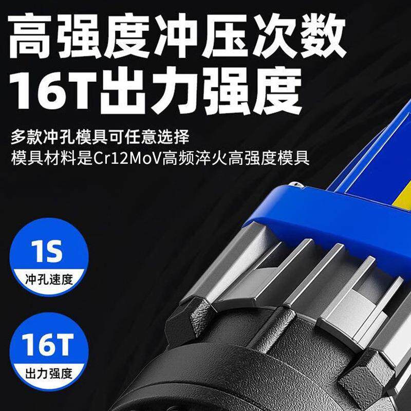 电动液压冲孔机小型角铁打孔槽钢开孔器便携式光伏铜铝排冲眼机